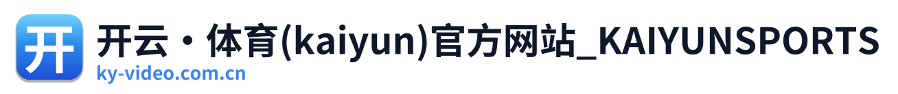 开云·体育(kaiyun)官方网站_KAIYUNSPORTS Logo